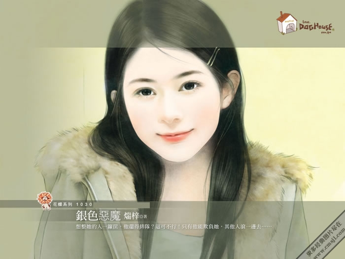 �ֻ���Ů��ֽ