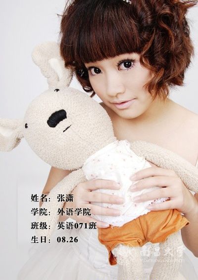 �ϲ���ѧ50��Ů